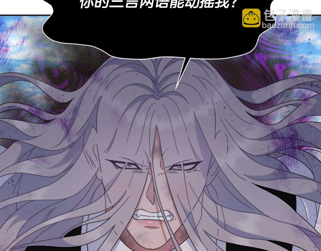 重生爲魔王的女兒 - 第148話 計劃之內(3/4) - 6