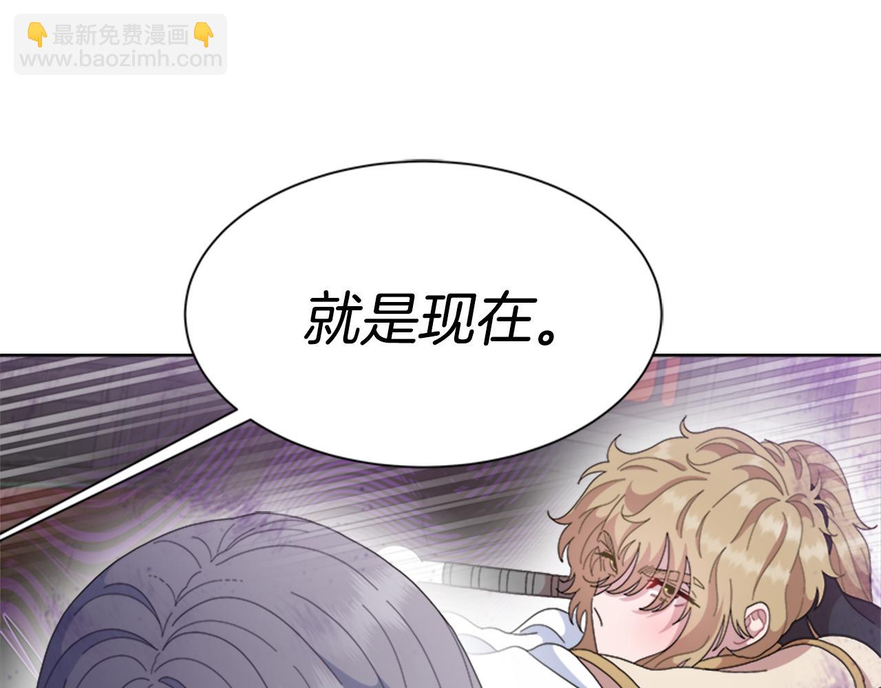 重生爲魔王的女兒 - 第148話 計劃之內(4/4) - 3