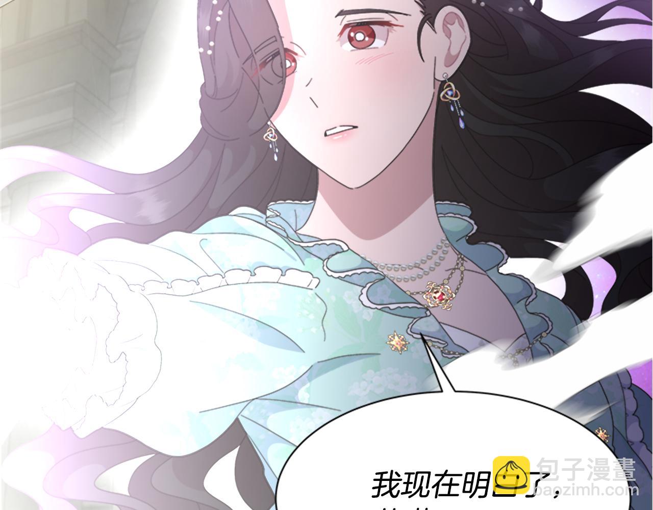 重生爲魔王的女兒 - 第148話 計劃之內(4/4) - 7