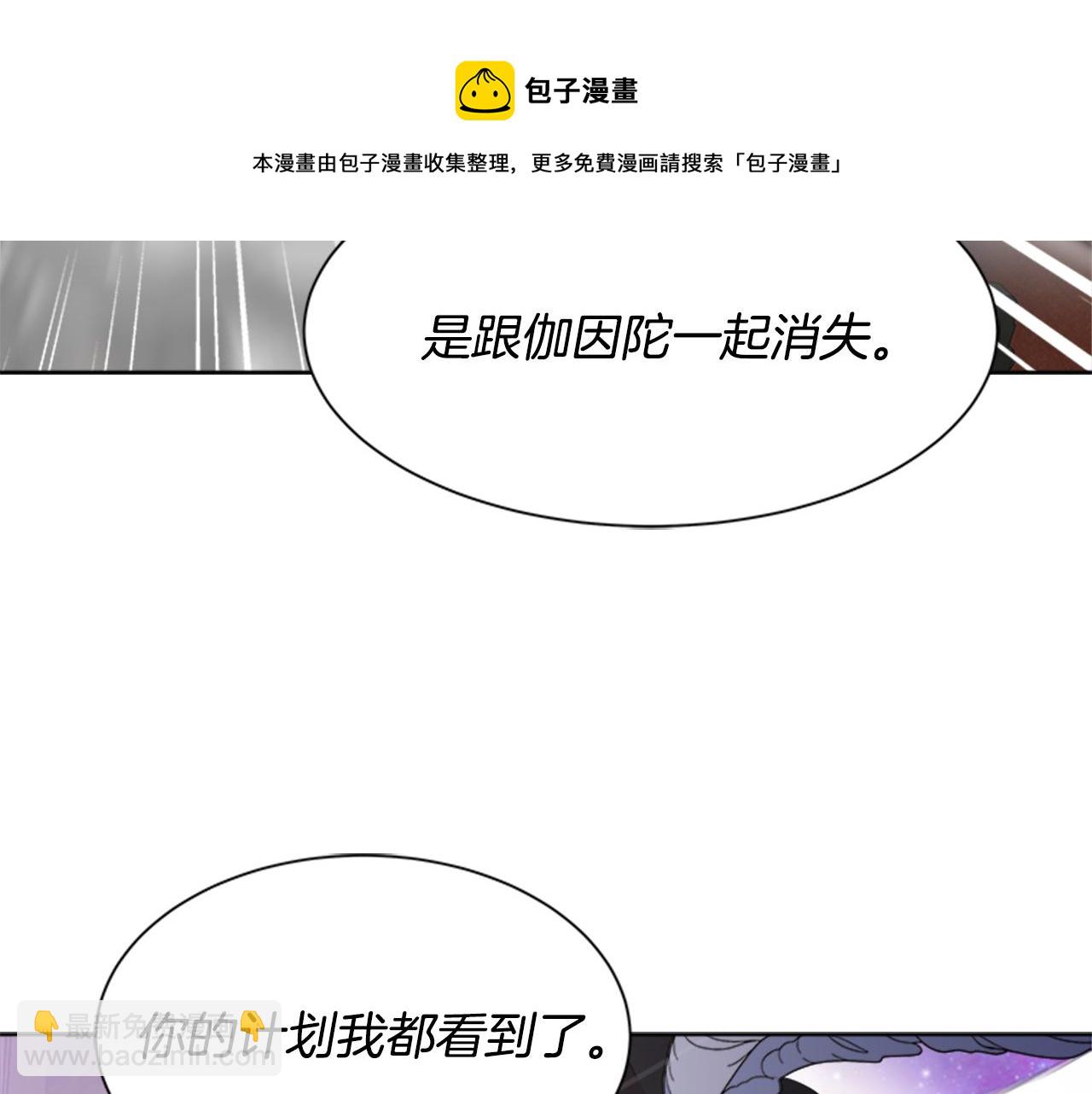 重生爲魔王的女兒 - 第148話 計劃之內(4/4) - 3