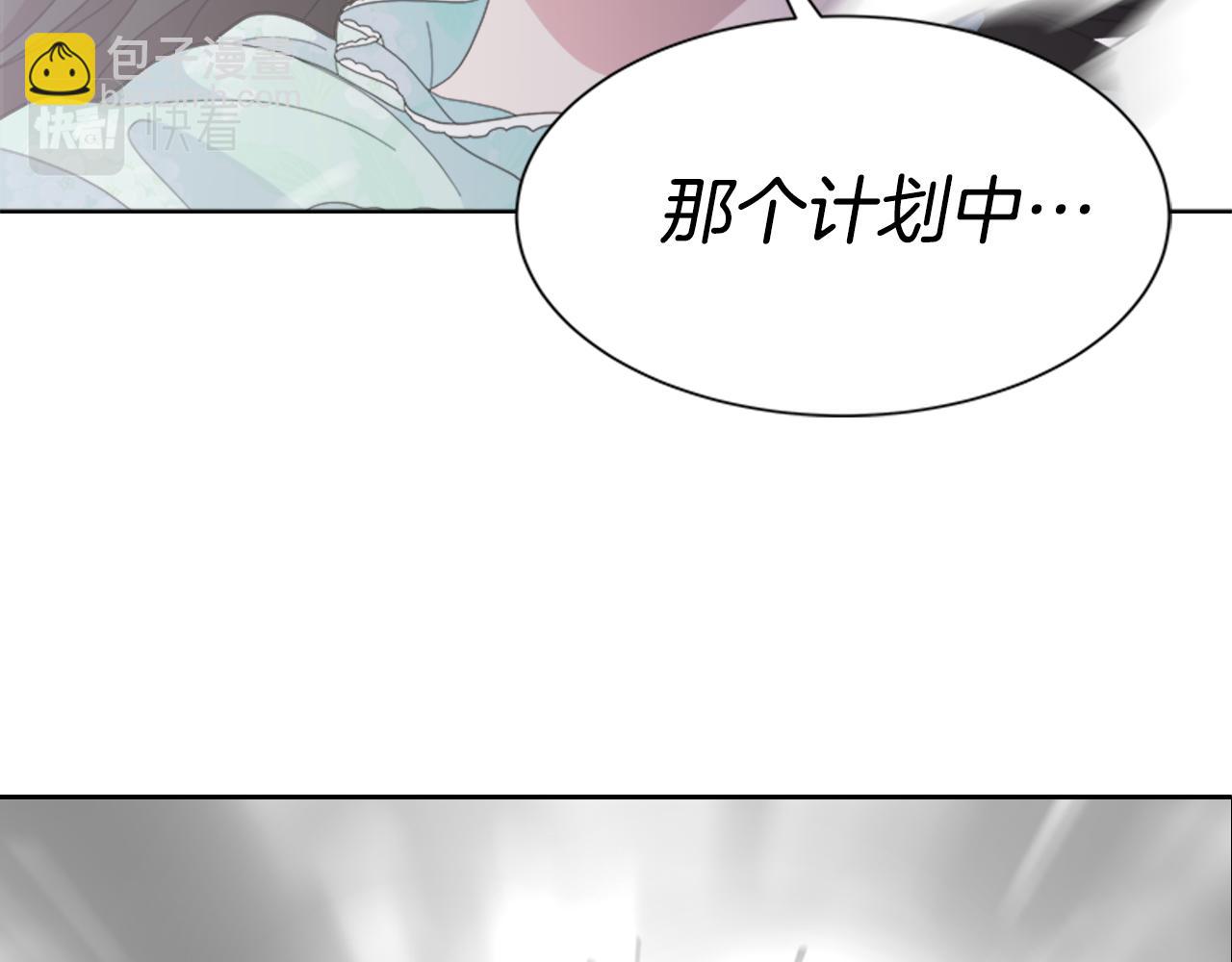 重生爲魔王的女兒 - 第148話 計劃之內(4/4) - 5