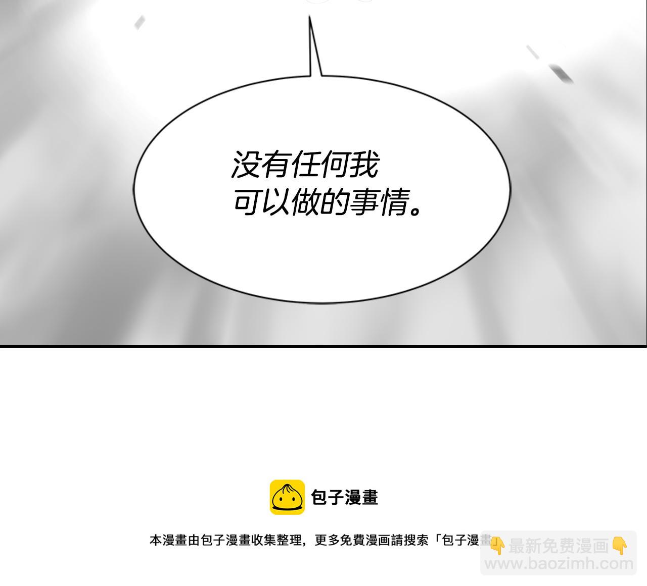 重生爲魔王的女兒 - 第148話 計劃之內(4/4) - 7