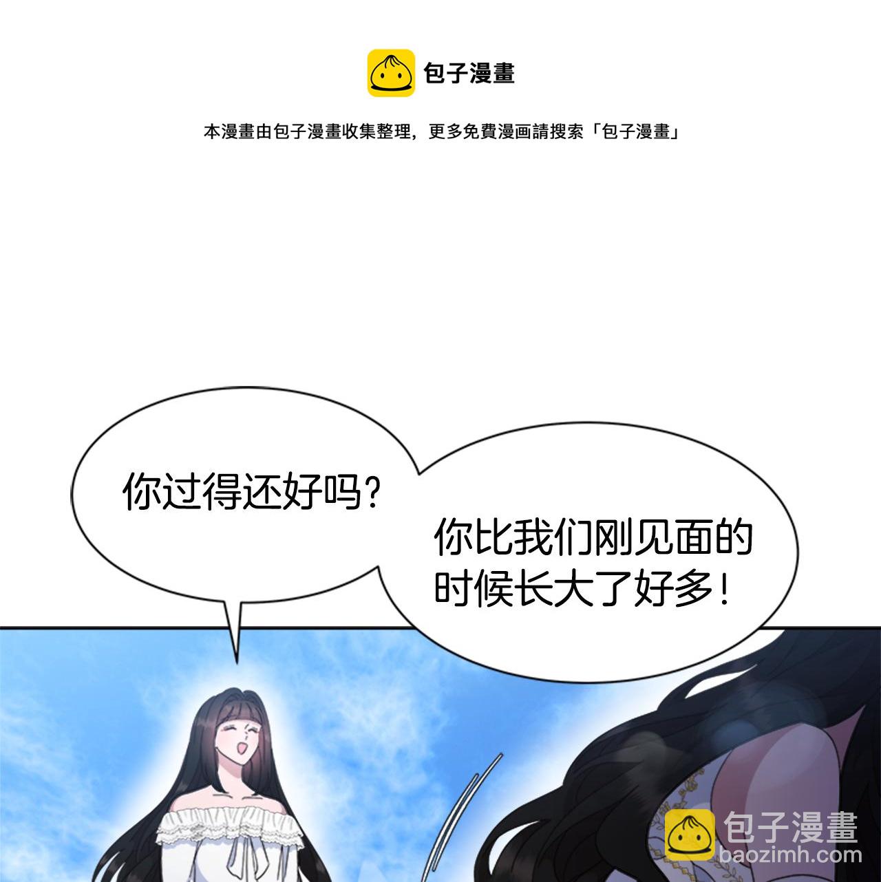 重生爲魔王的女兒 - 第148話 計劃之內(1/4) - 1