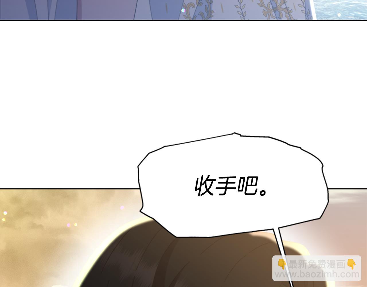 重生爲魔王的女兒 - 第148話 計劃之內(1/4) - 7