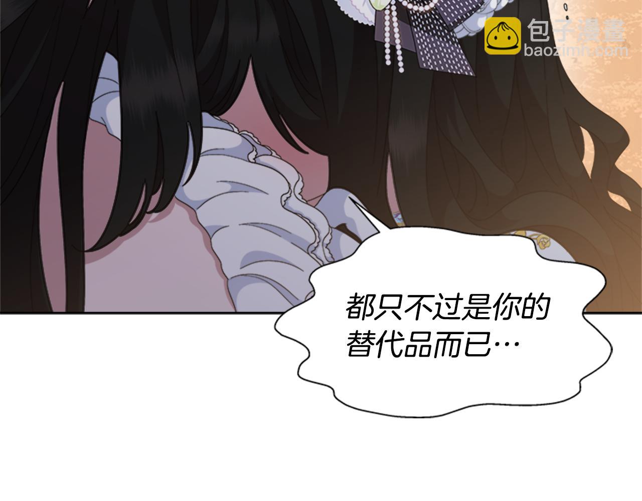 重生爲魔王的女兒 - 第148話 計劃之內(1/4) - 3