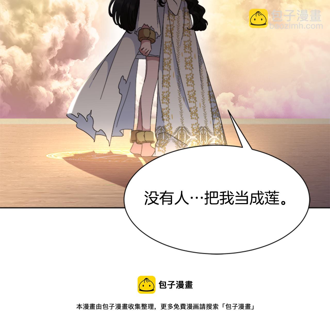 重生爲魔王的女兒 - 第148話 計劃之內(1/4) - 5