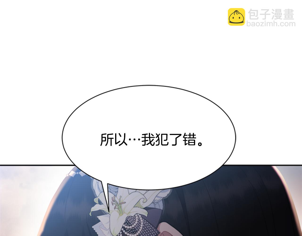 重生爲魔王的女兒 - 第148話 計劃之內(1/4) - 6