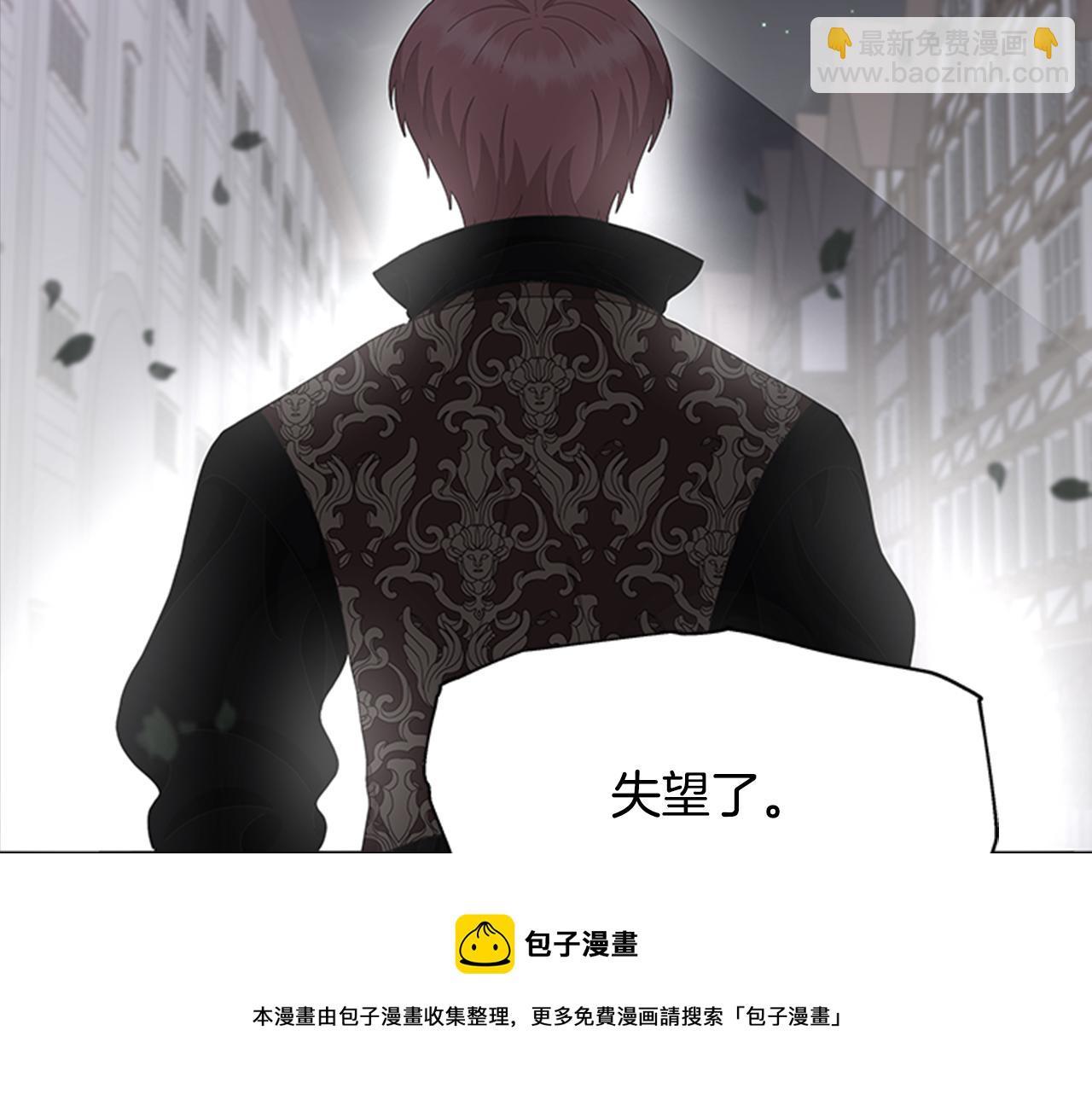 重生爲魔王的女兒 - 第148話 計劃之內(1/4) - 1