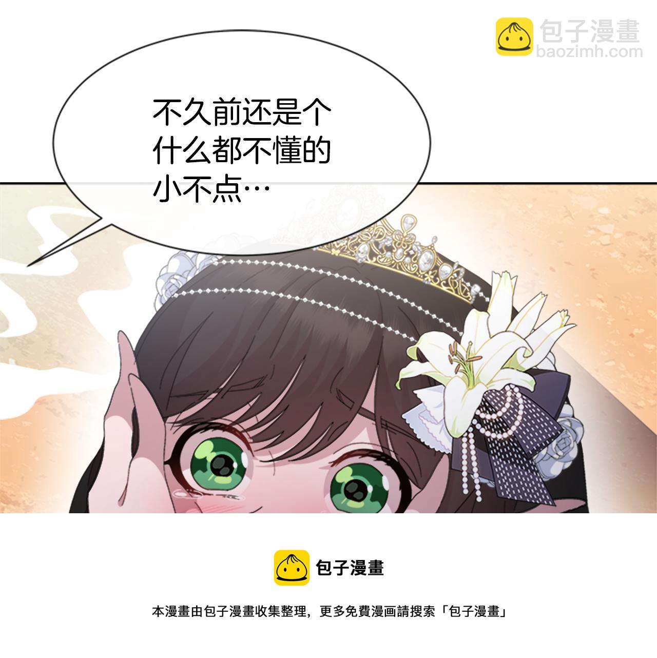 重生爲魔王的女兒 - 第148話 計劃之內(2/4) - 7