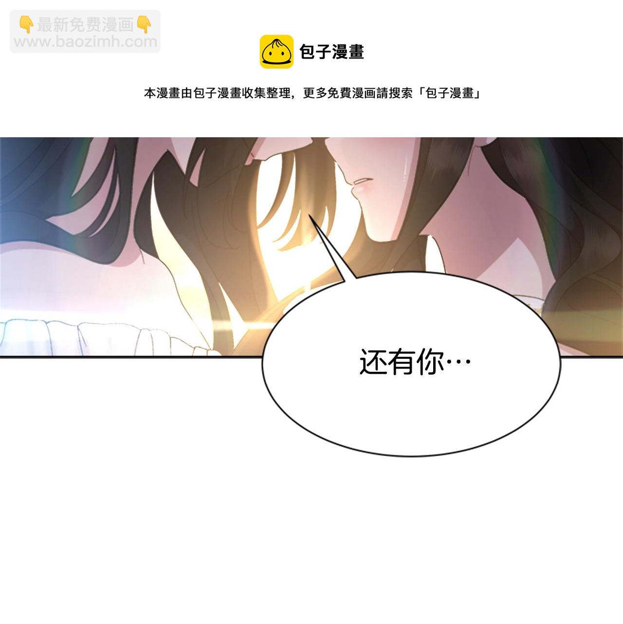 重生爲魔王的女兒 - 第148話 計劃之內(2/4) - 7