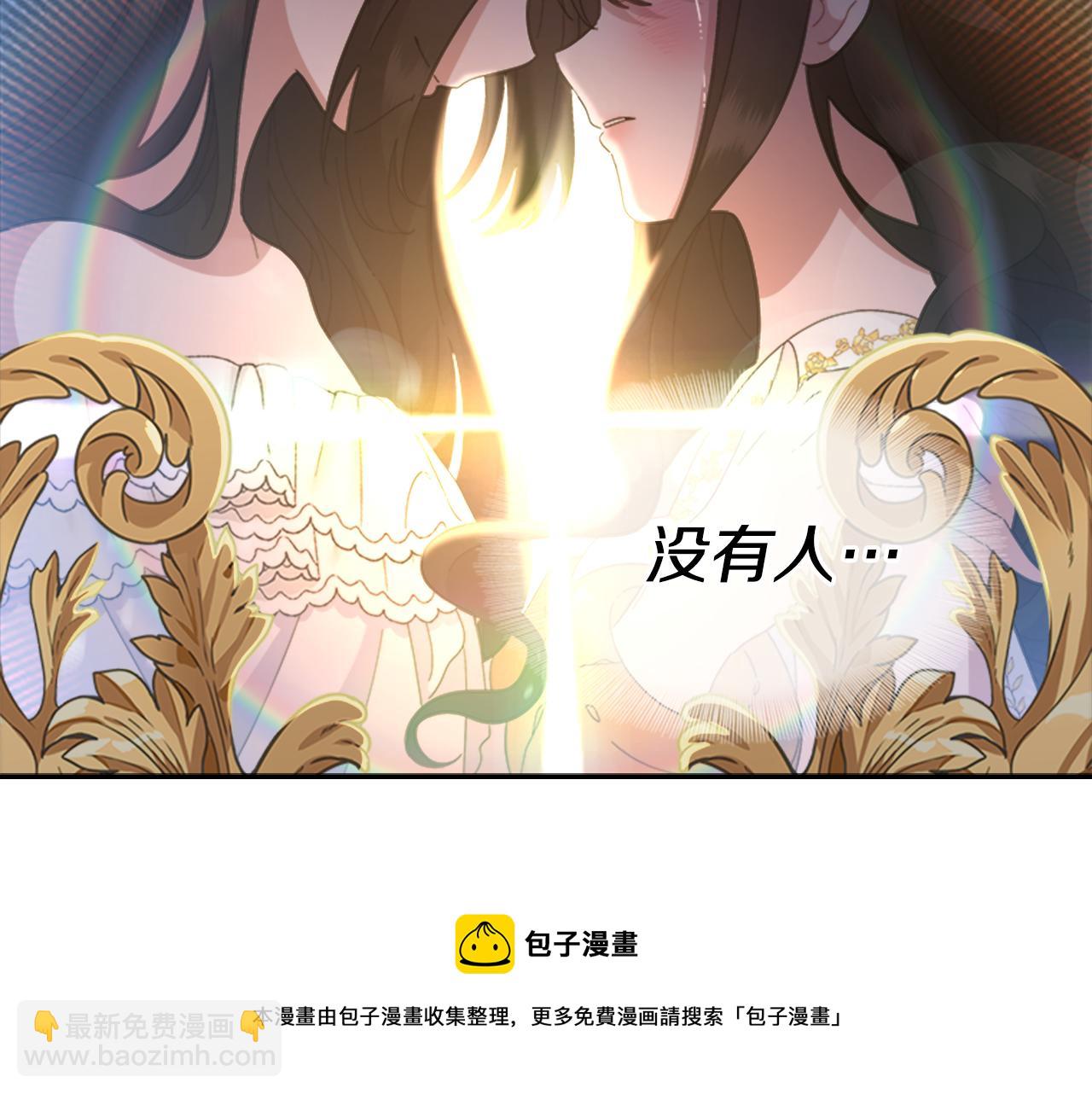 重生爲魔王的女兒 - 第148話 計劃之內(2/4) - 3