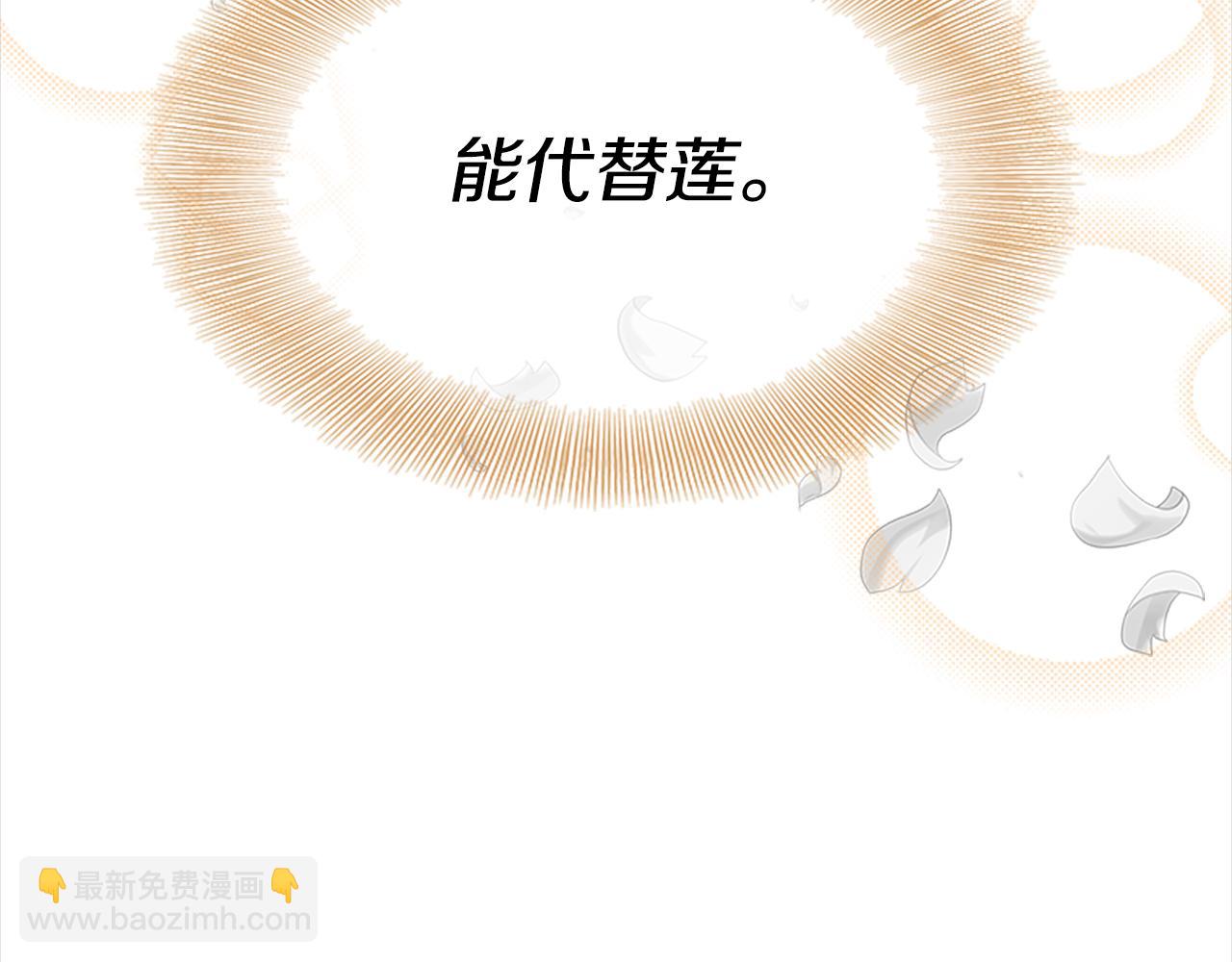 重生爲魔王的女兒 - 第148話 計劃之內(2/4) - 5