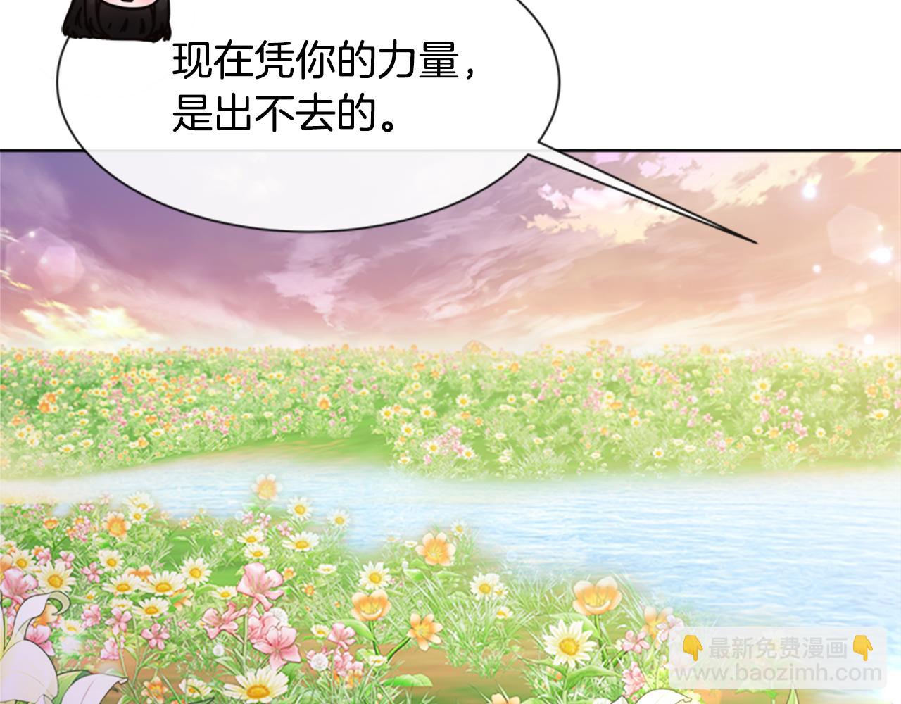 重生爲魔王的女兒 - 第148話 計劃之內(2/4) - 1