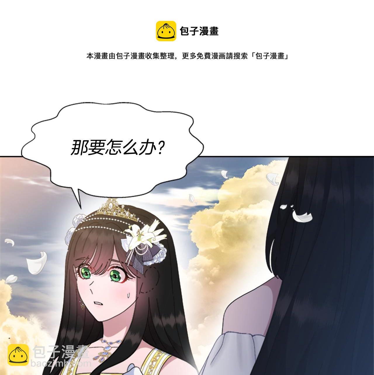 重生爲魔王的女兒 - 第148話 計劃之內(2/4) - 3