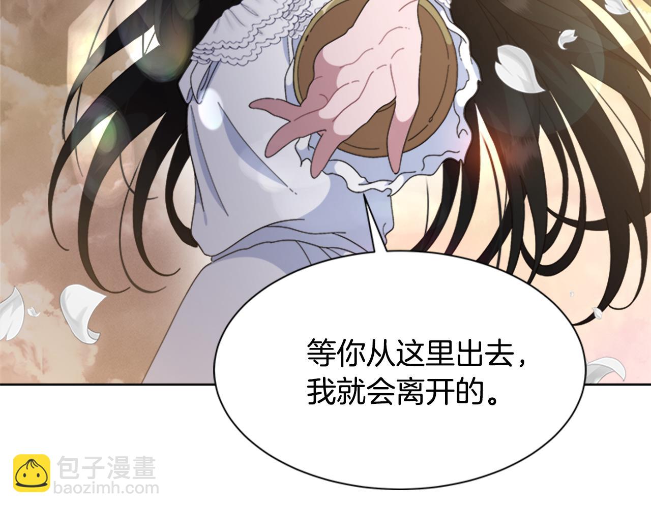 重生爲魔王的女兒 - 第148話 計劃之內(2/4) - 8