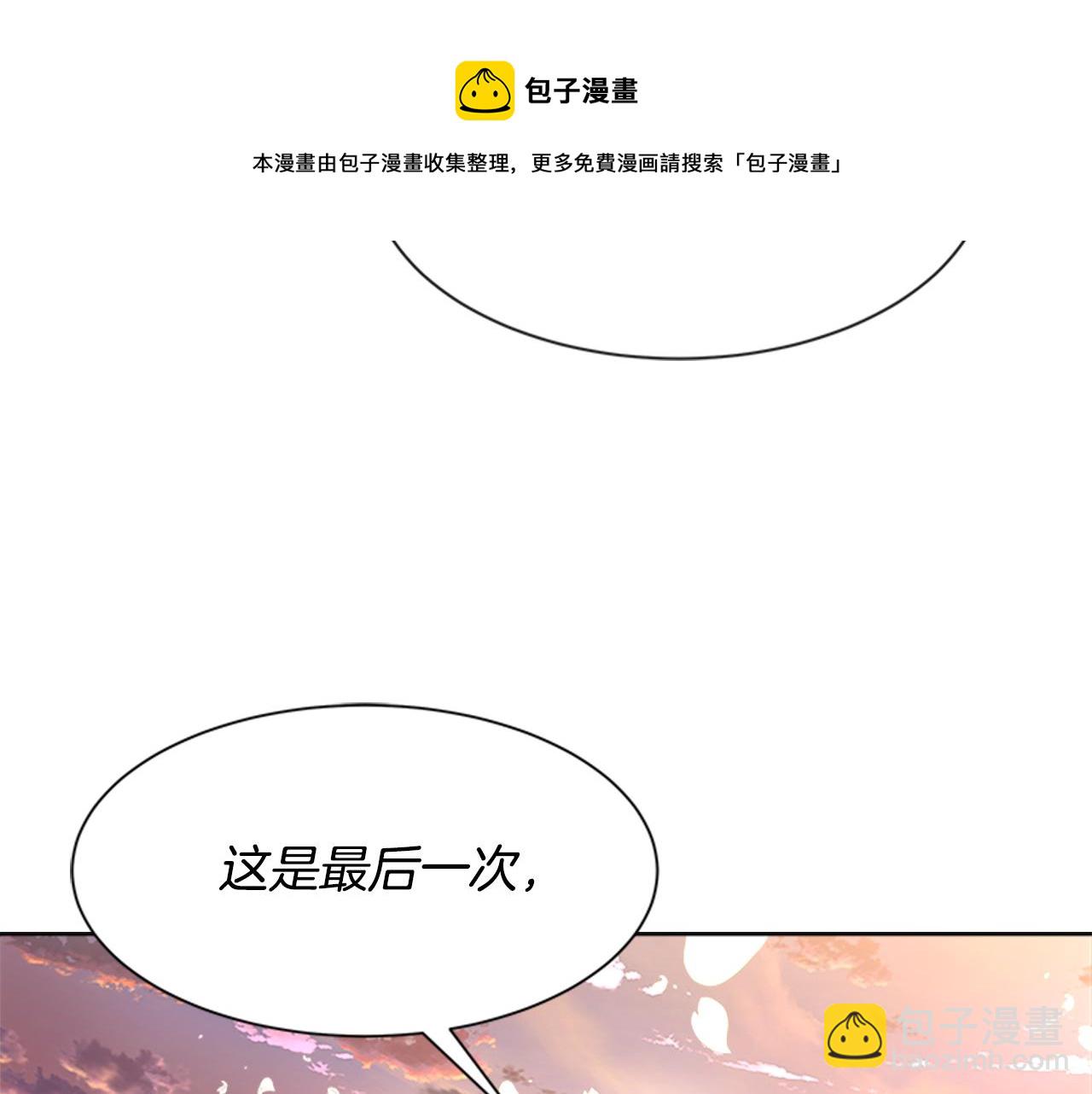 重生爲魔王的女兒 - 第148話 計劃之內(2/4) - 3