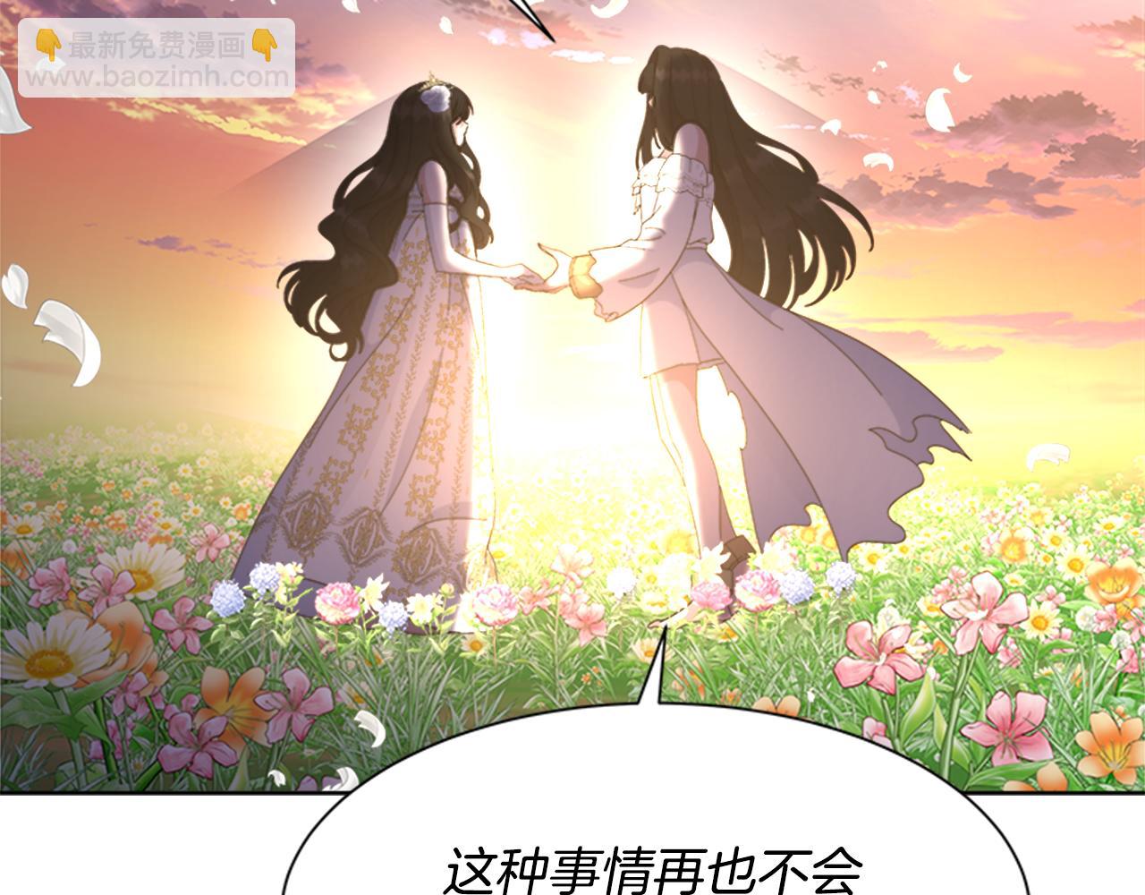 重生爲魔王的女兒 - 第148話 計劃之內(2/4) - 4