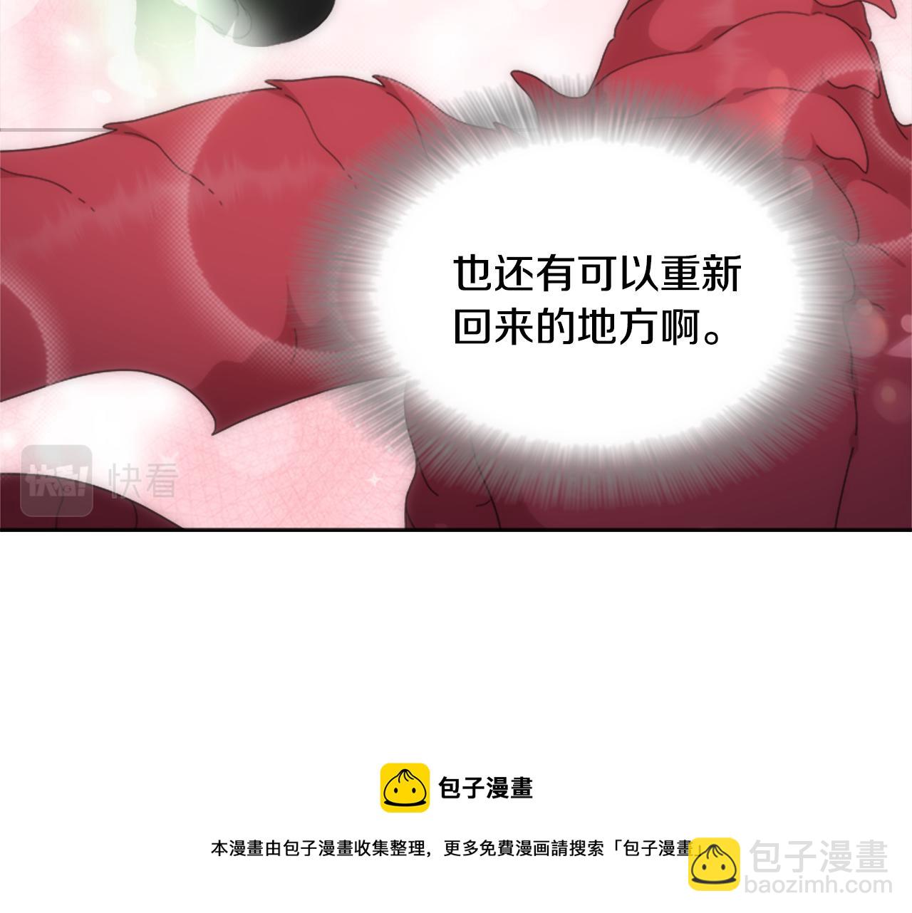 重生爲魔王的女兒 - 第150話 犧牲(3/4) - 5