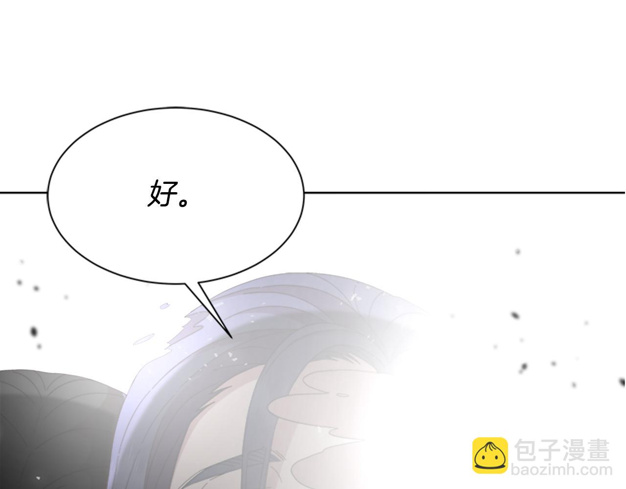 重生爲魔王的女兒 - 第150話 犧牲(3/4) - 6