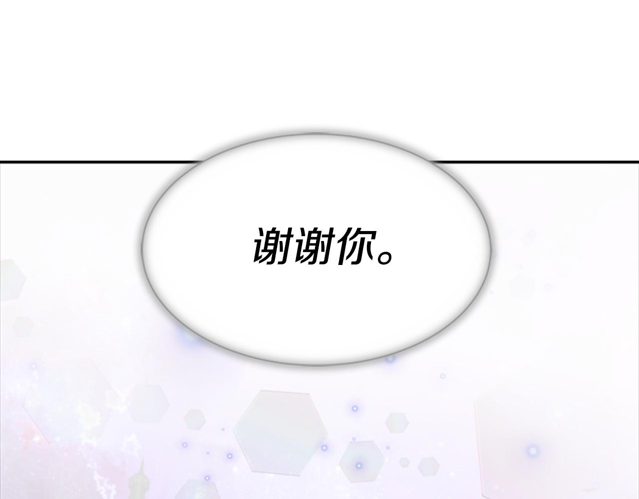 重生爲魔王的女兒 - 第150話 犧牲(3/4) - 3