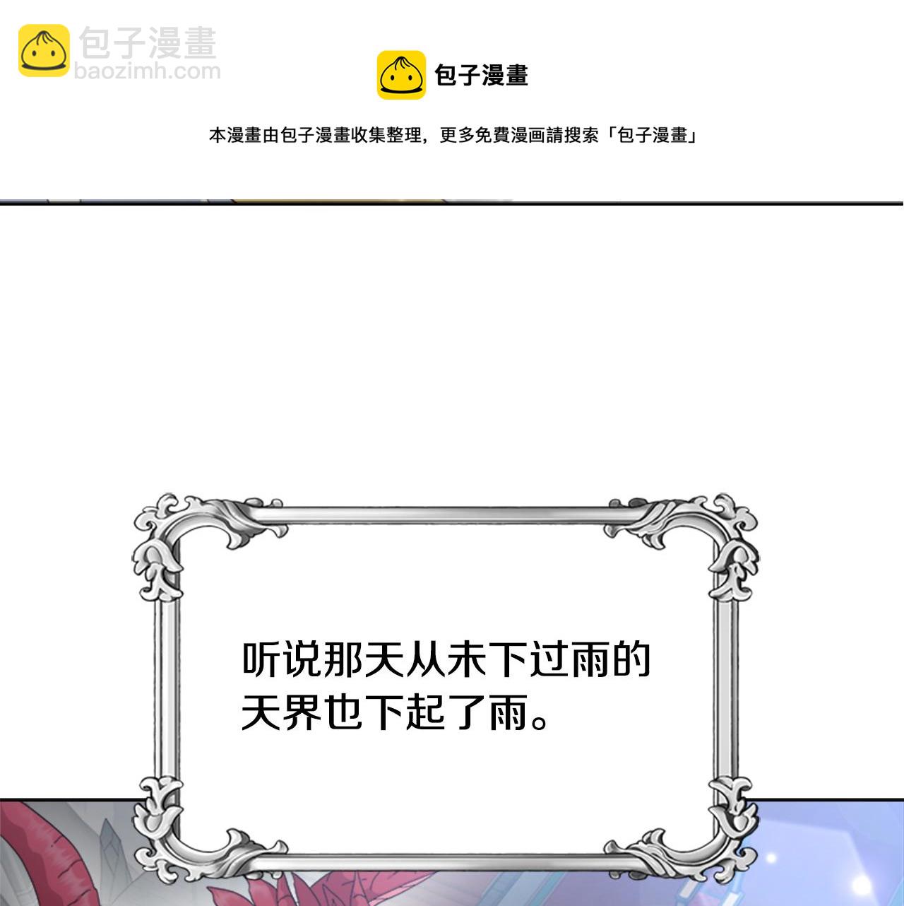 重生爲魔王的女兒 - 第150話 犧牲(3/4) - 1