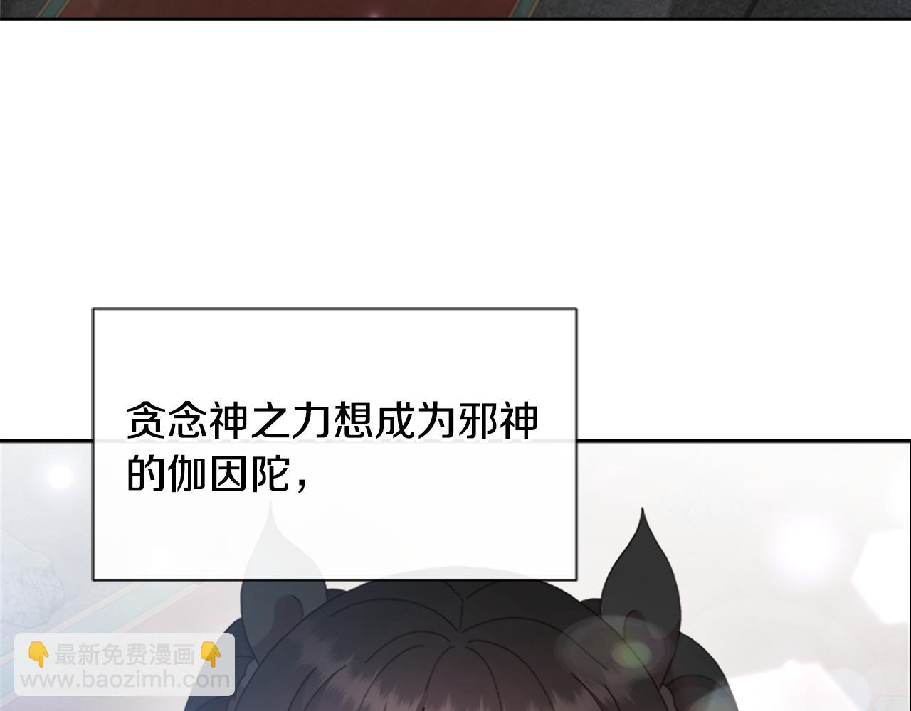 重生爲魔王的女兒 - 第150話 犧牲(3/4) - 3