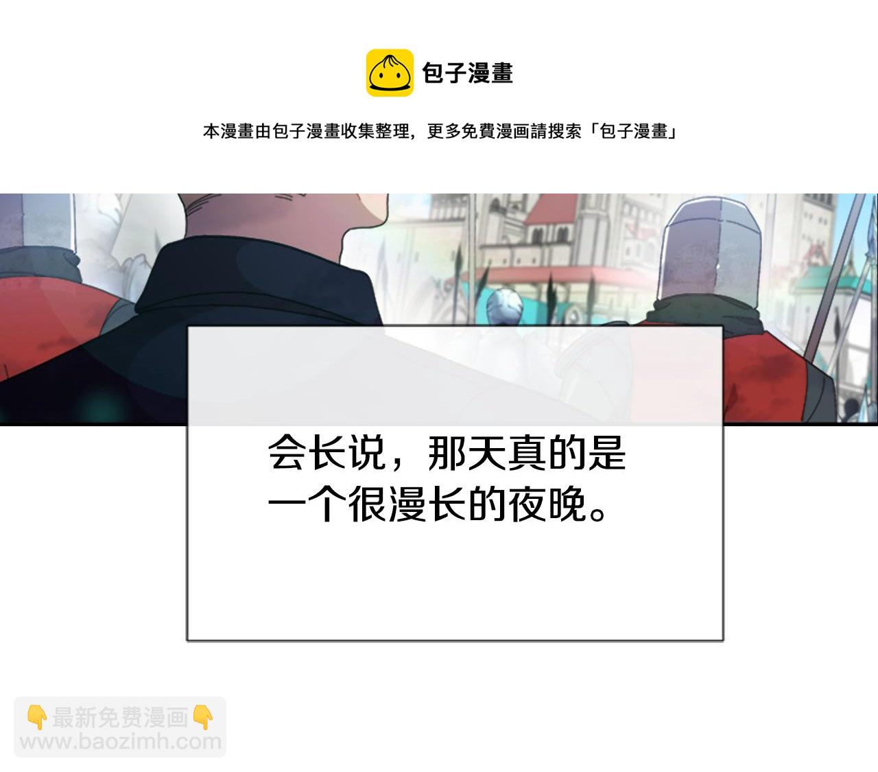 重生爲魔王的女兒 - 第150話 犧牲(3/4) - 3