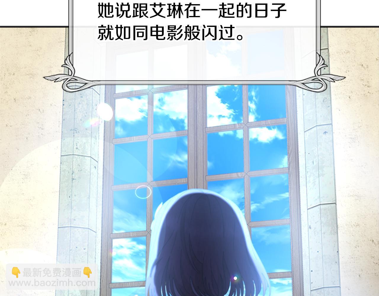 重生爲魔王的女兒 - 第150話 犧牲(3/4) - 2