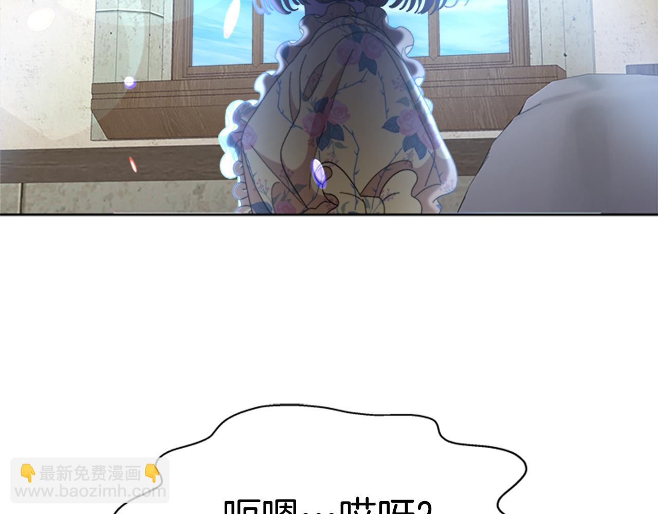 重生爲魔王的女兒 - 第150話 犧牲(3/4) - 3