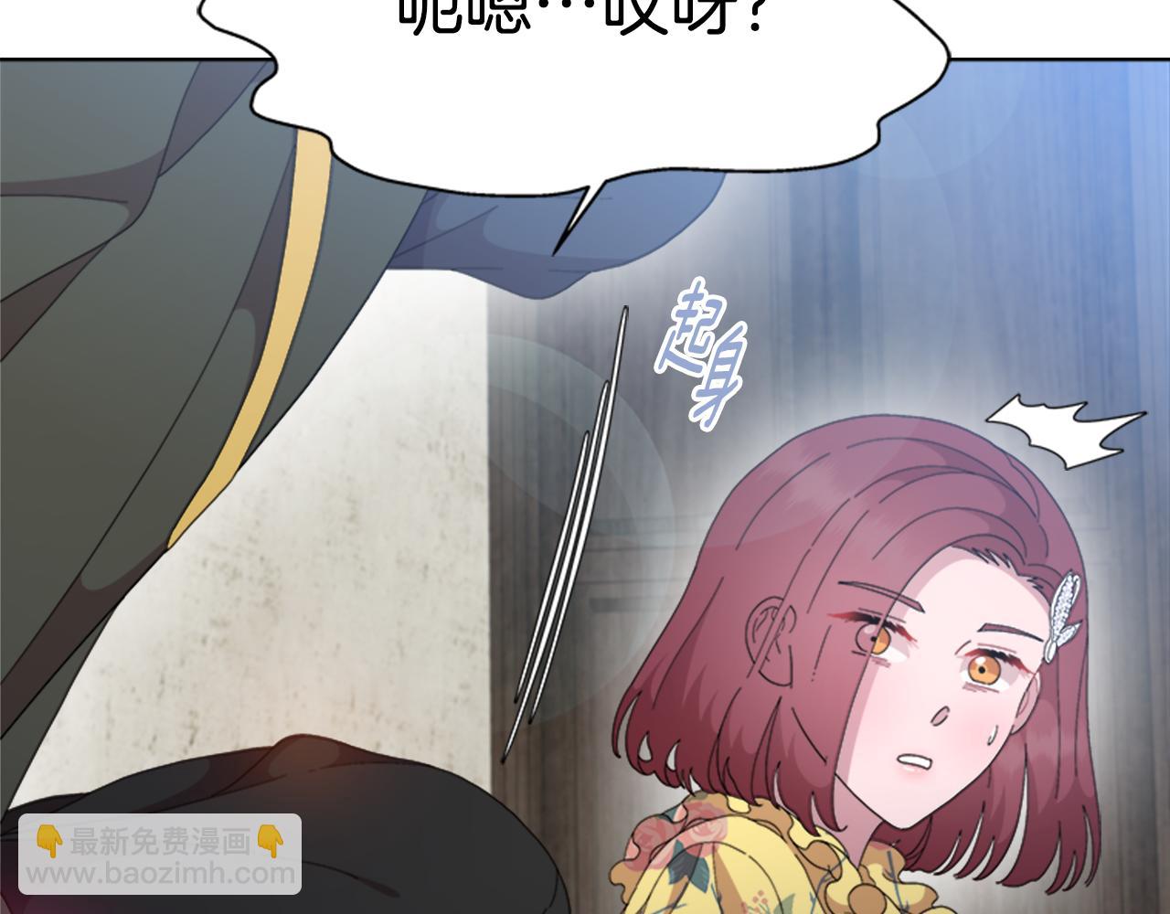 重生爲魔王的女兒 - 第150話 犧牲(3/4) - 4