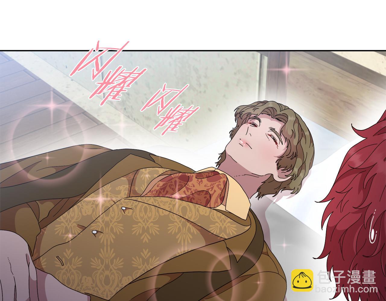 重生爲魔王的女兒 - 第150話 犧牲(3/4) - 2