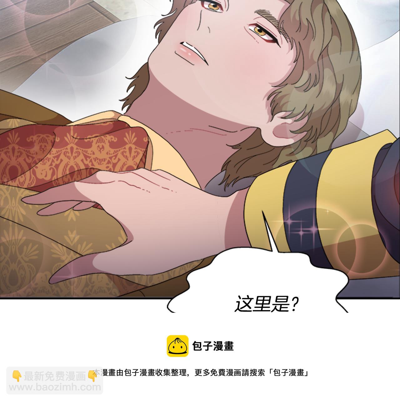 重生爲魔王的女兒 - 第150話 犧牲(4/4) - 5