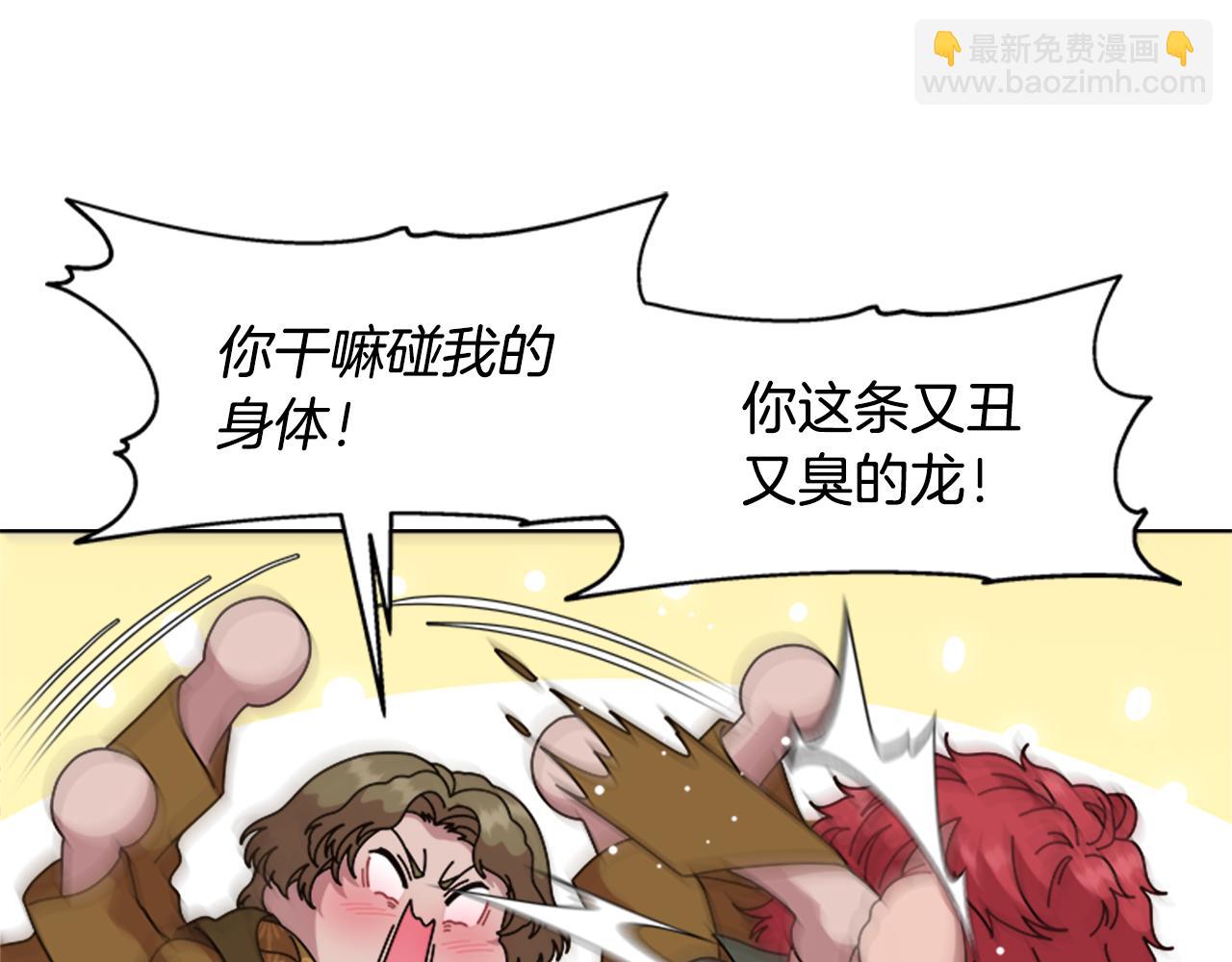 重生爲魔王的女兒 - 第150話 犧牲(4/4) - 4