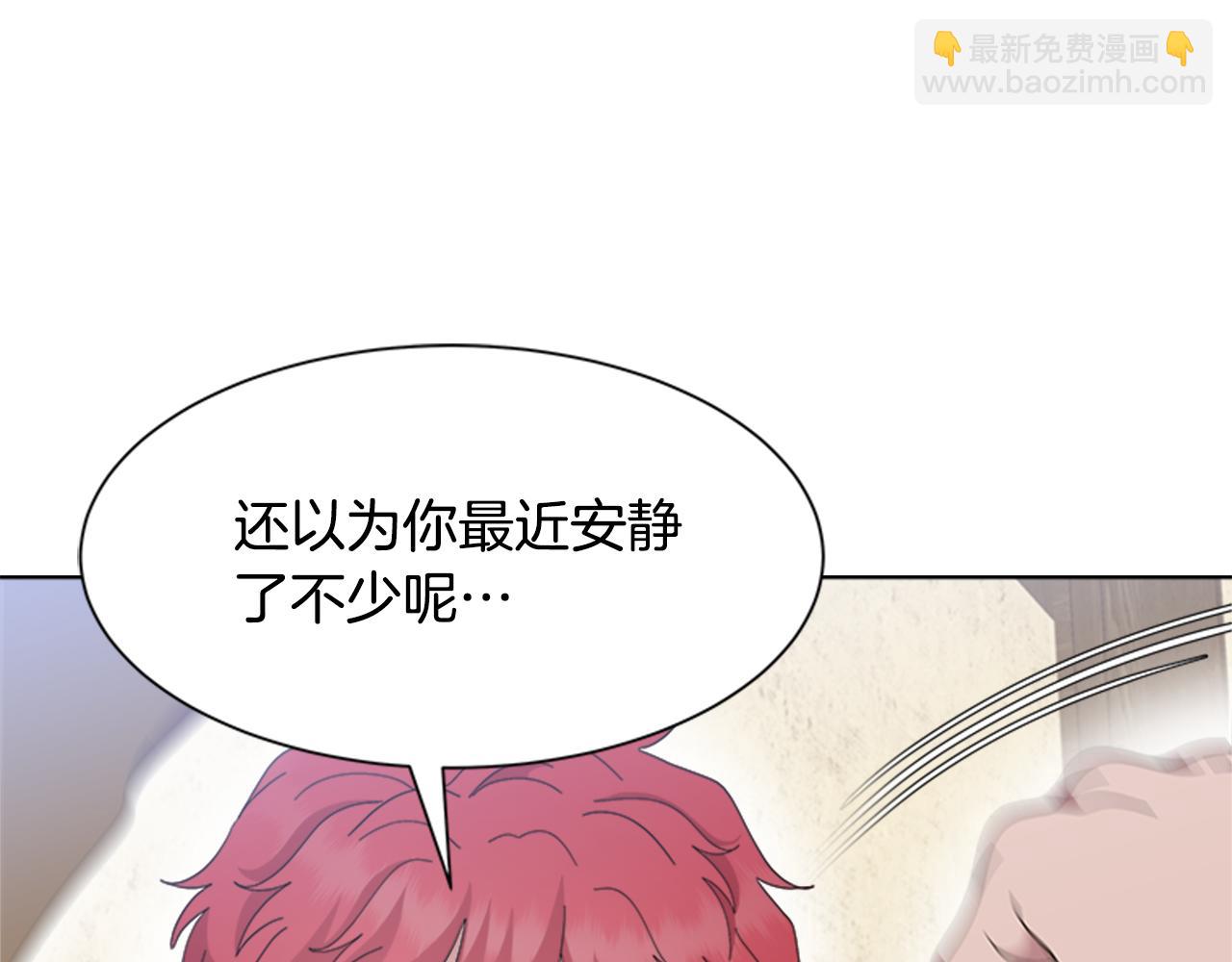 重生爲魔王的女兒 - 第150話 犧牲(4/4) - 6