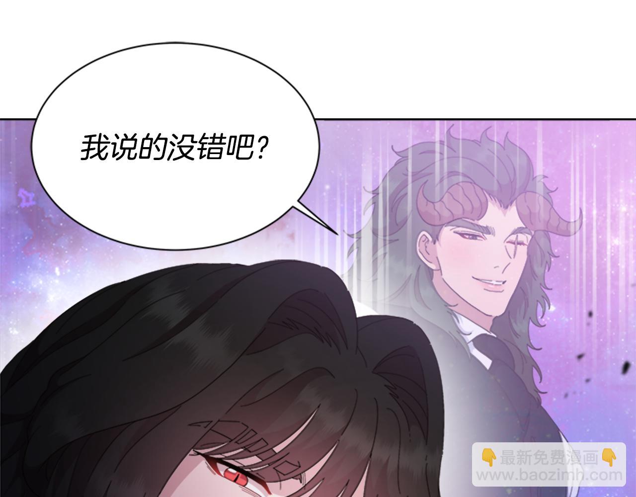 重生爲魔王的女兒 - 第150話 犧牲(1/4) - 8