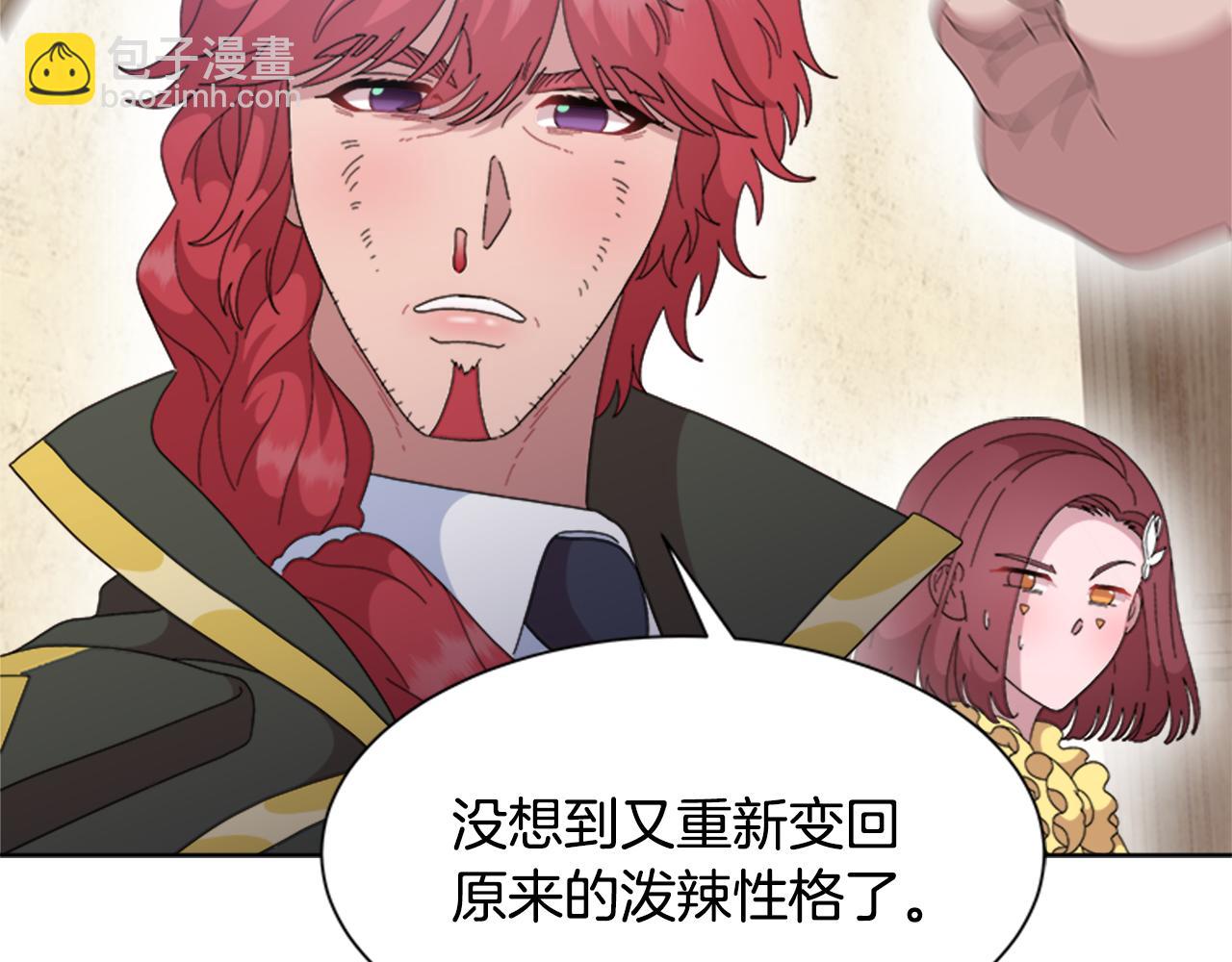 重生爲魔王的女兒 - 第150話 犧牲(4/4) - 7