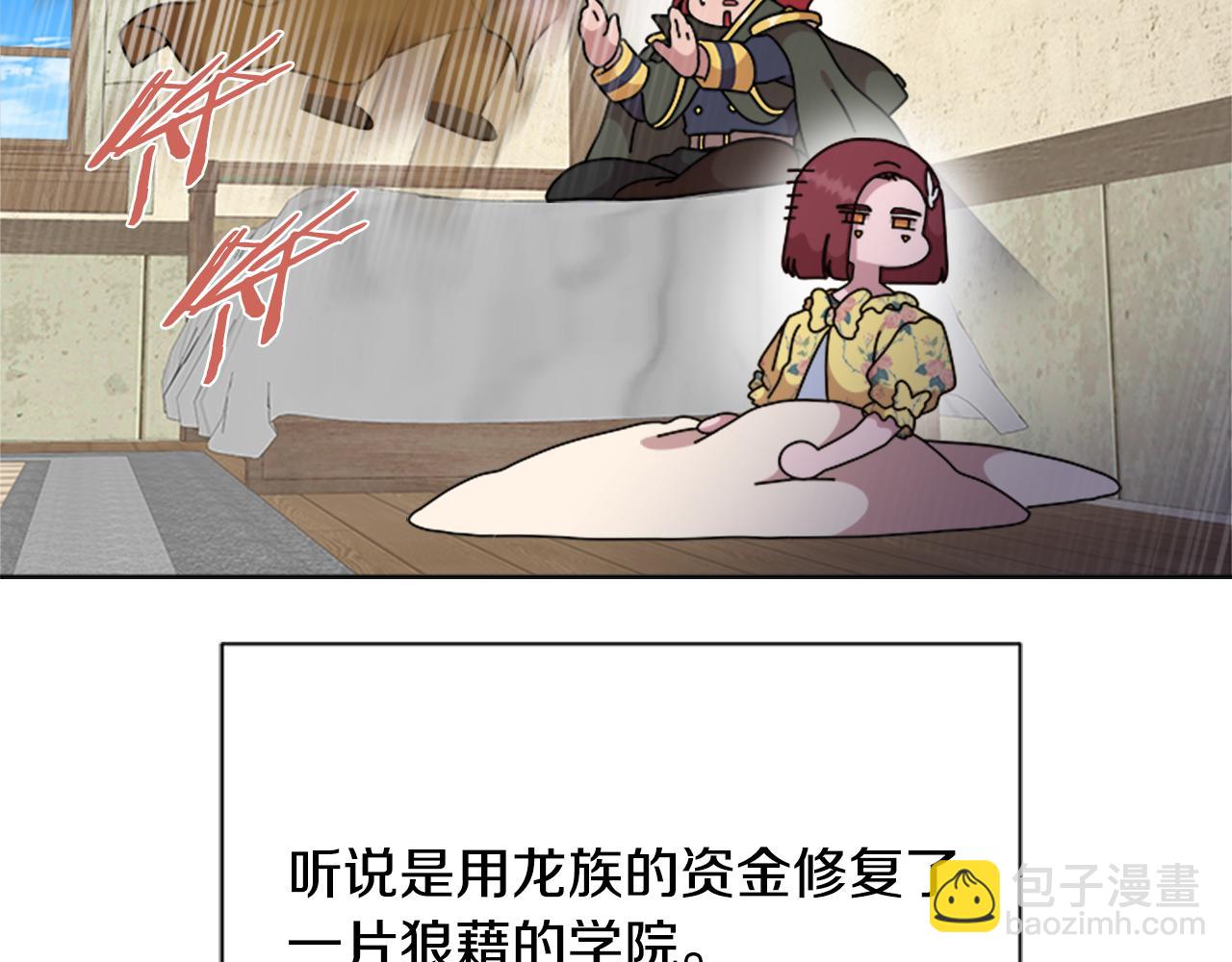 重生爲魔王的女兒 - 第150話 犧牲(4/4) - 2