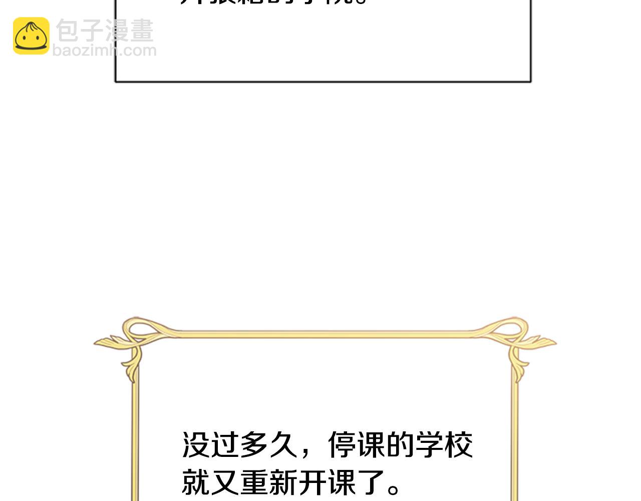 重生爲魔王的女兒 - 第150話 犧牲(4/4) - 3