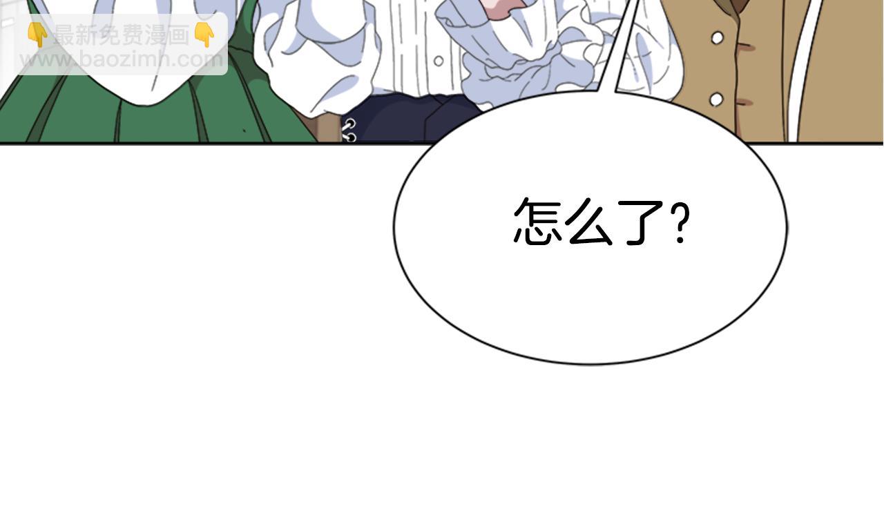 重生爲魔王的女兒 - 第150話 犧牲(4/4) - 2