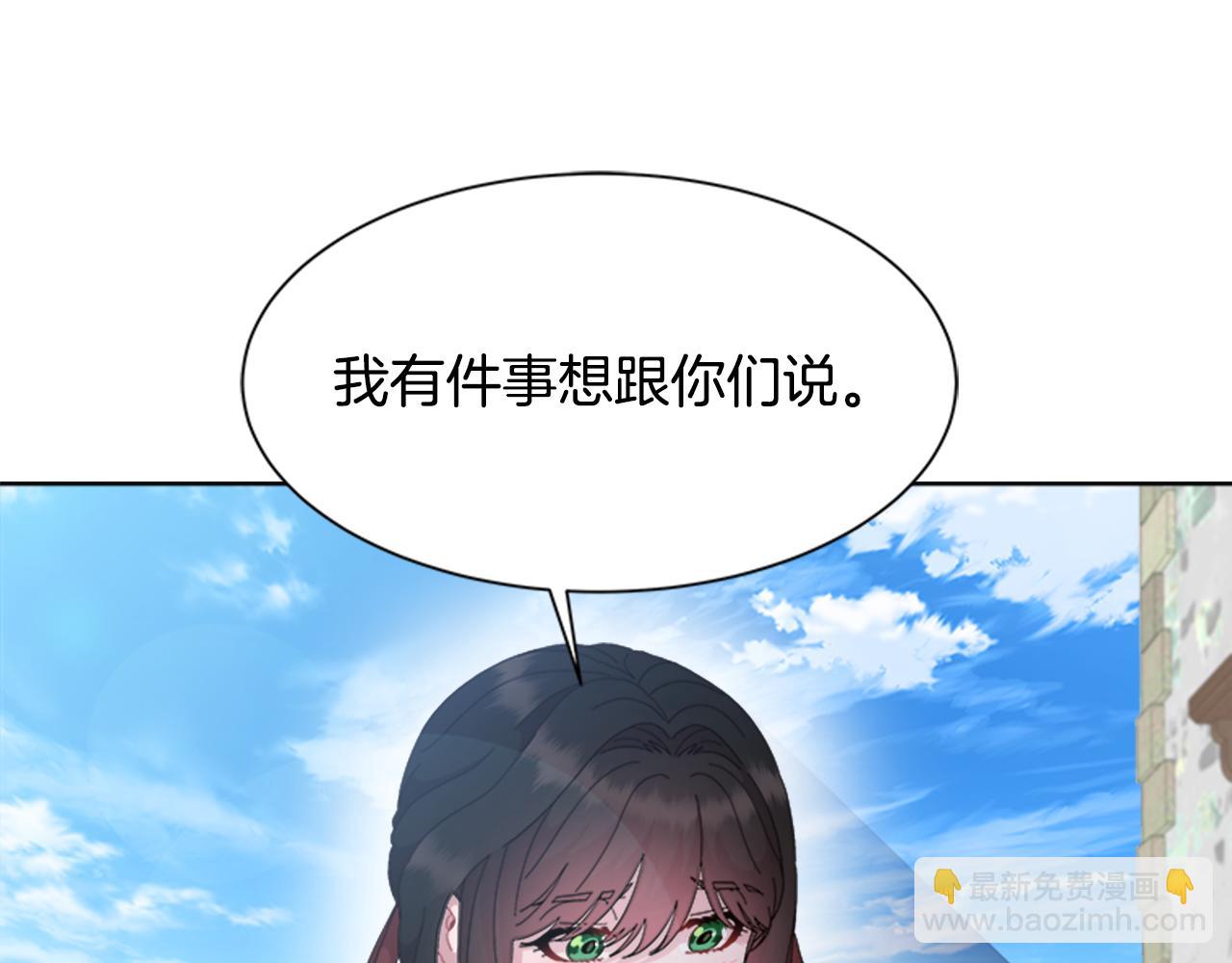 重生爲魔王的女兒 - 第150話 犧牲(4/4) - 3