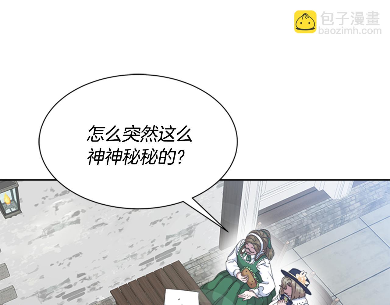 重生爲魔王的女兒 - 第150話 犧牲(4/4) - 5