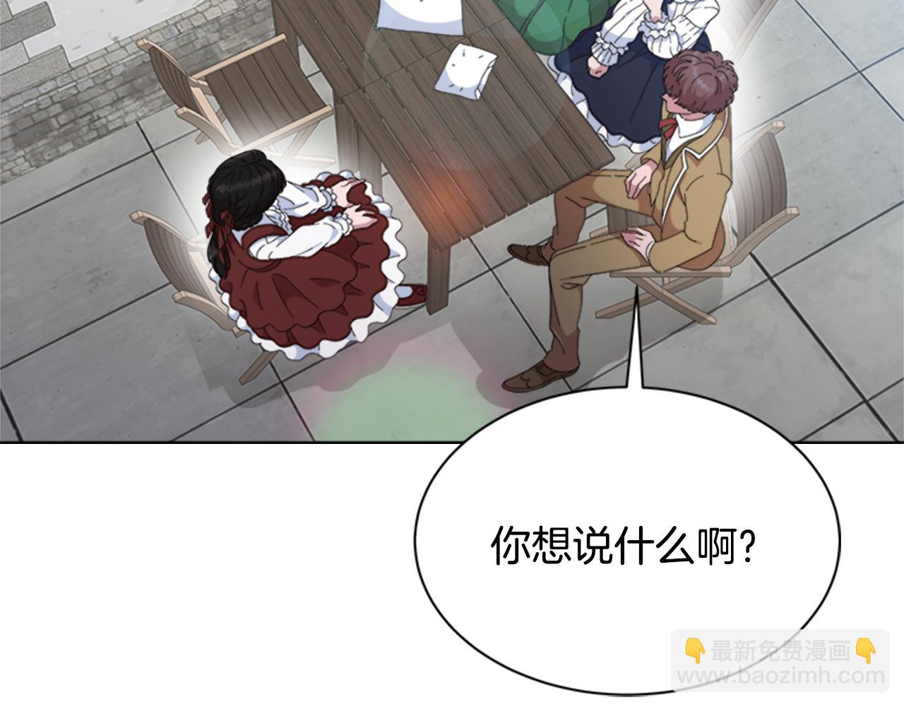 重生爲魔王的女兒 - 第150話 犧牲(4/4) - 6