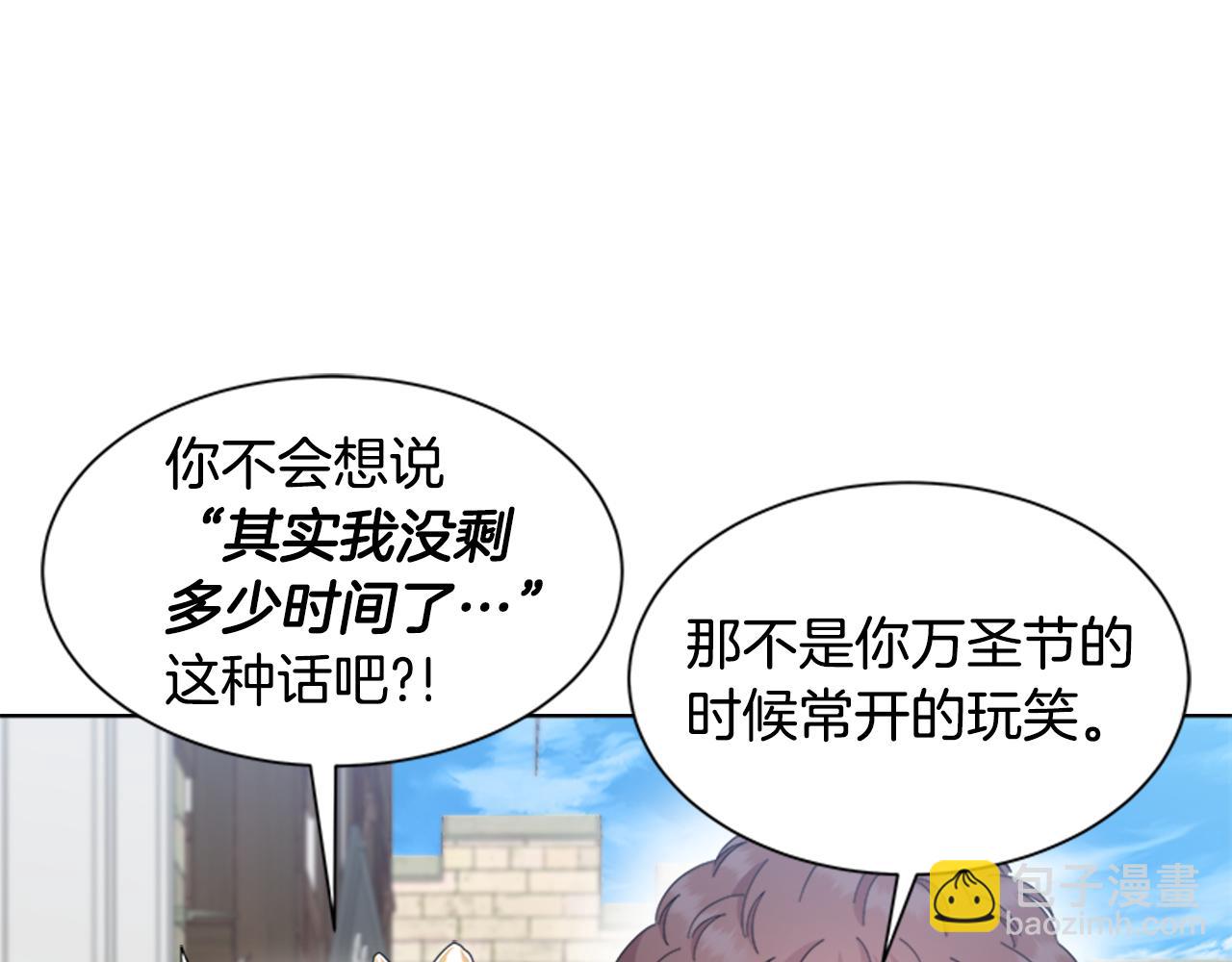 重生爲魔王的女兒 - 第150話 犧牲(4/4) - 7