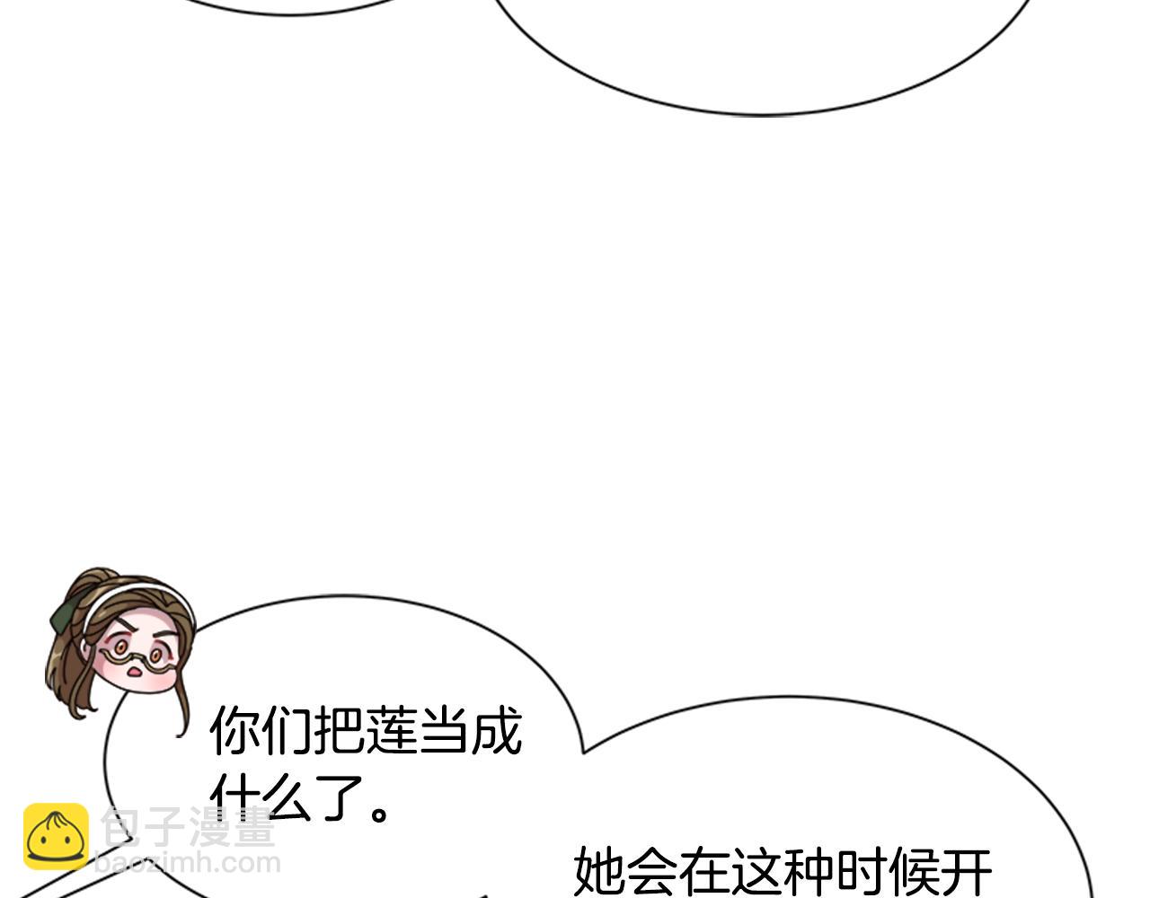 重生爲魔王的女兒 - 第150話 犧牲(4/4) - 2