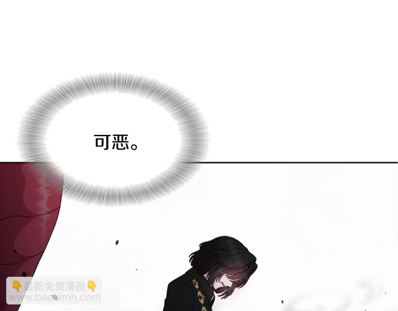 重生爲魔王的女兒 - 第150話 犧牲(1/4) - 2