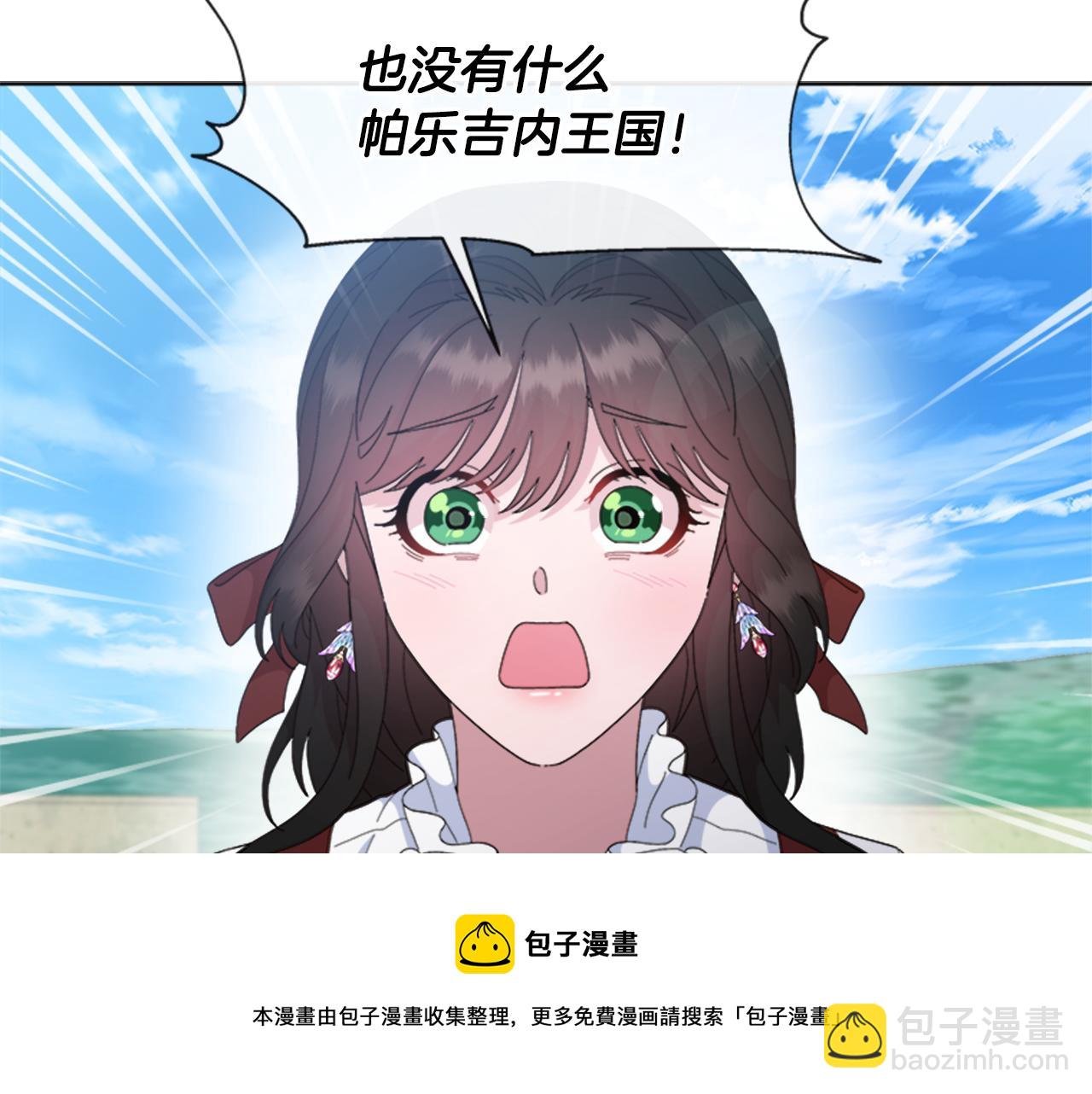 重生爲魔王的女兒 - 第150話 犧牲(4/4) - 7