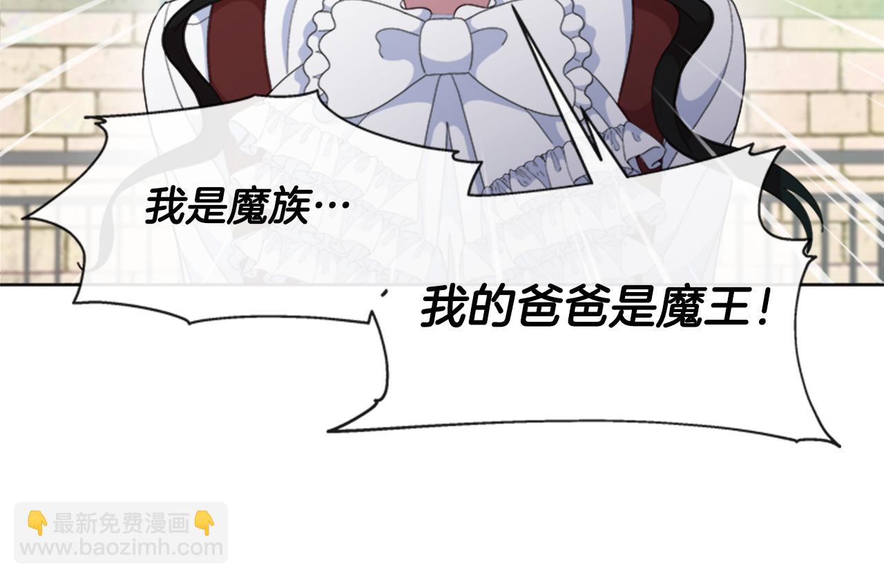 重生爲魔王的女兒 - 第150話 犧牲(4/4) - 1