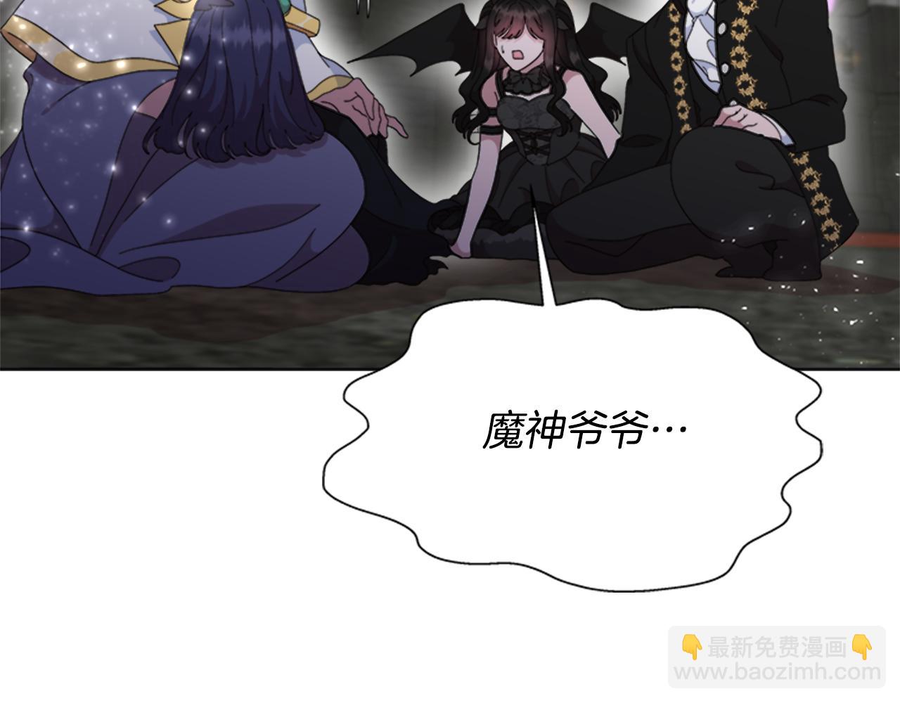 重生爲魔王的女兒 - 第150話 犧牲(2/4) - 1