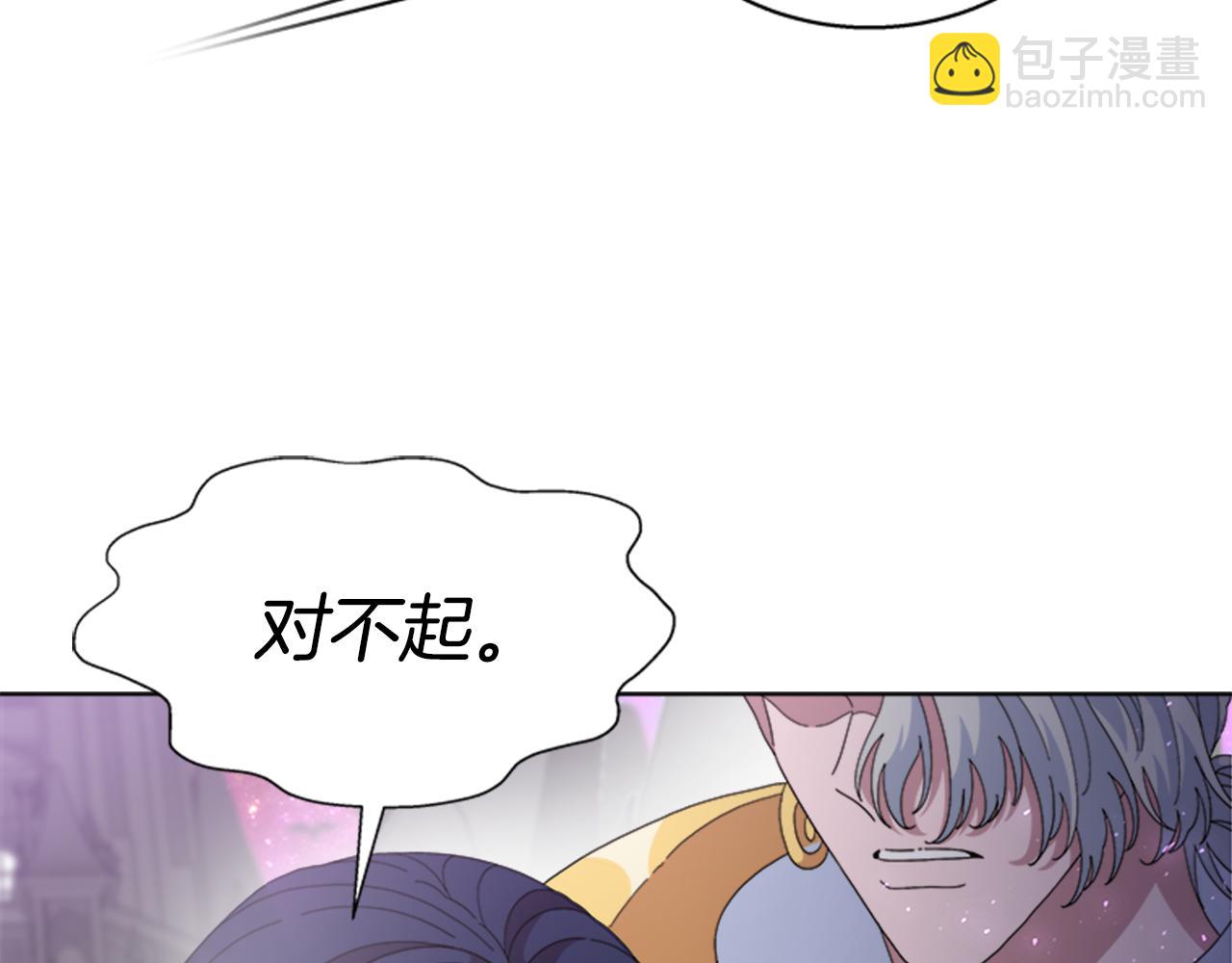 重生爲魔王的女兒 - 第150話 犧牲(2/4) - 4