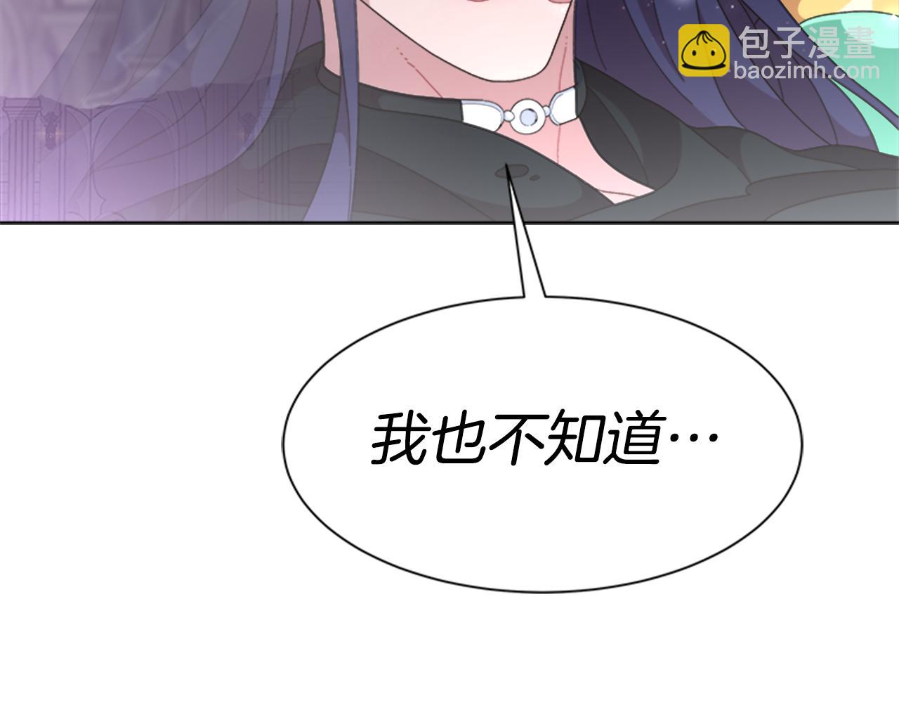 重生爲魔王的女兒 - 第150話 犧牲(2/4) - 6